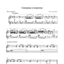 Ноты Елена Тиличеева - Скворцы и вороны - предпросмотр