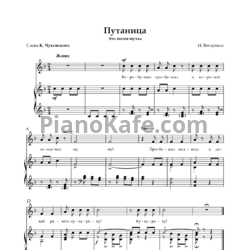 Ноты Елена Тиличеева - Путаница - предпросмотр