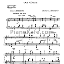 Sheets Флориан Герман - Очи черные - preview