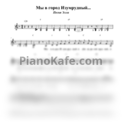 Ноты Клара Румянова - Песенка друзей - предпросмотр