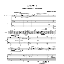 Ноты Иван Соколов - Andante для контрафагота и фортепиано (2015) - предпросмотр