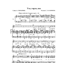 Ноты С. Халаимов - Ухо, горло, нос - предпросмотр