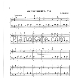 Ноты Г. Вилсон - Медленный вальс (фа мажор) - предпросмотр