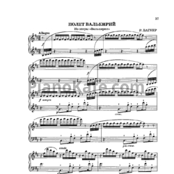 Sheets Рихард Вагнер - Полет валькирий - preview