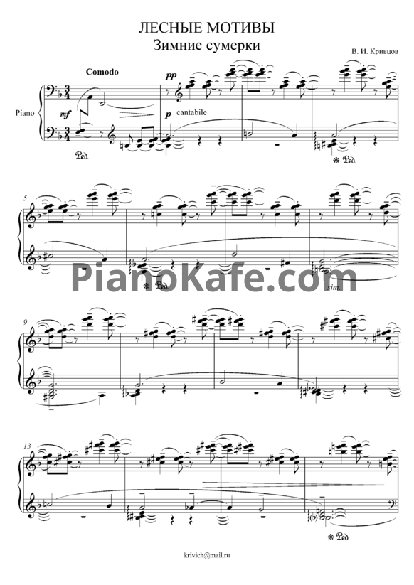 Ноты Владимир Кривцов - Лесные мотивы