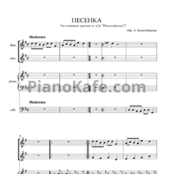 Ноты Алья Бескембирова - Песенка - предпросмотр