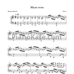 Ноты Линда - Мало огня (Play the piano cover) - предпросмотр