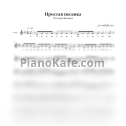 Ноты Ксения Ситник - Простая песенка - предпросмотр