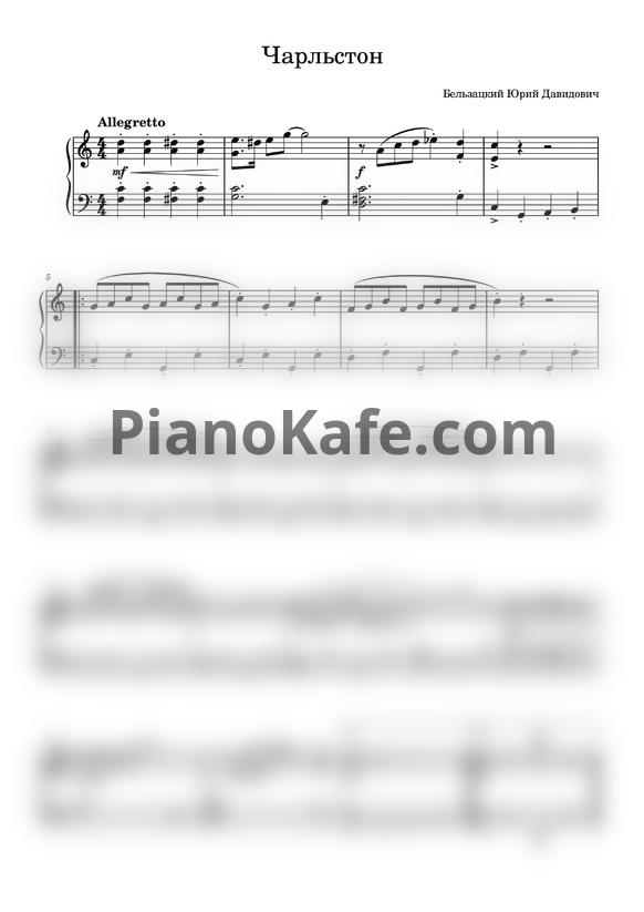 Ноты Юрий Бельзацкий - Чарльстон