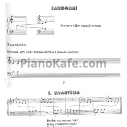 Sheets Ирина Королькова - Я буду пианистом. Часть 3 - preview