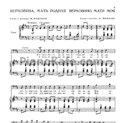 Ноты Песни радио и кино. Выпуск 24 - предпросмотр