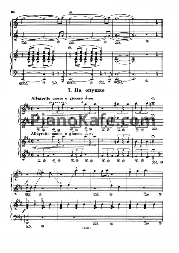 Ноты Мераб Парцхаладзе - На опушке (для 2 фортепиано)