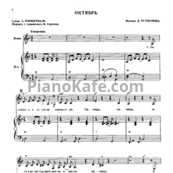 Ноты Песни радио, кино и телевидения. Выпуск 4 - предпросмотр