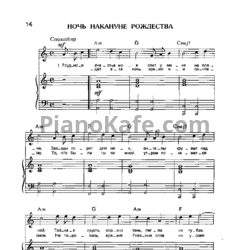 Ноты Валерий Меладзе - Ночь накануне Рождества - предпросмотр