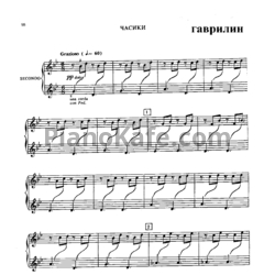 Ноты В. Гаврилин - Часики (для 2 фортепиано) - предпросмотр
