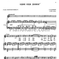 Ноты Александр Алябьев - Романсы и песни (Том 1) - предпросмотр
