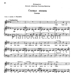 Ноты Александр Бородин - Спящая княжна (Романс) - предпросмотр