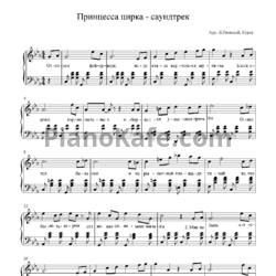 Ноты Валерия Ланская - Отгорел фейерверк - предпросмотр