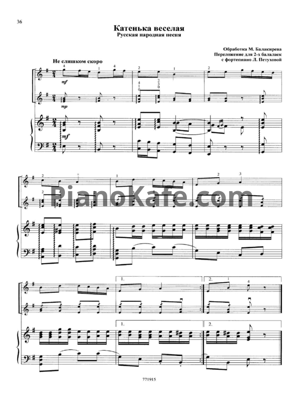 Ноты М. Баракирев - Катенька веселая (Переложение для 2 балалаек с фортепиано Л. Петуховой)