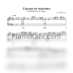 Ноты ASAMMUELL & escape - Сердце не игрушка (Acoustic) (Версия 2) - предпросмотр