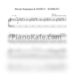 Ноты Киркоров Филипп & MARUV - KOMILFO - предпросмотр