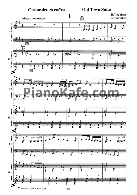 Ноты Вячеслав Черников - Старомысская сюита (для 2 баянов)