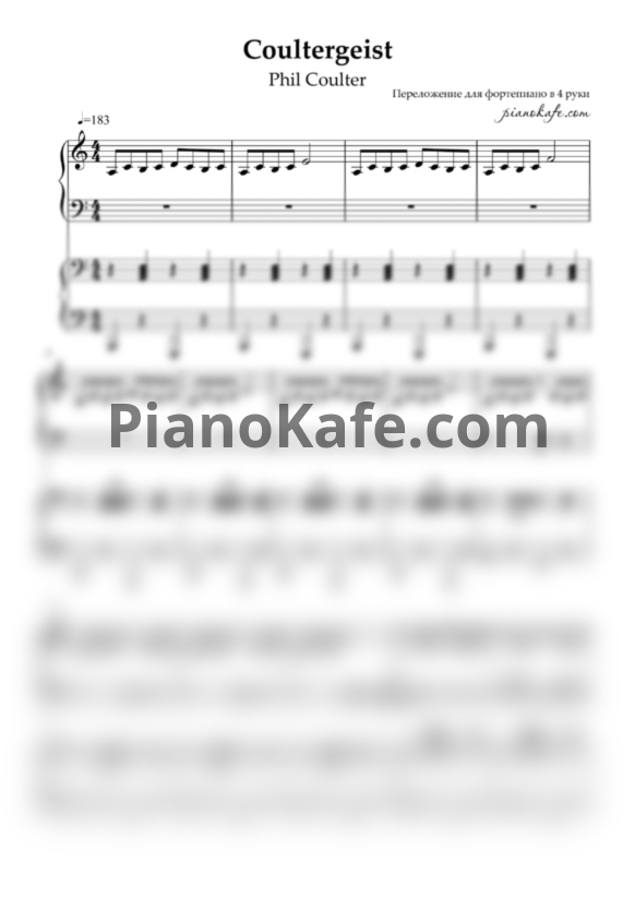 Ноты Phil Coulter - Coultergeist (для фортепиано в 4 руки)