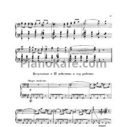 Sheets Тихон Хренников - Вступление к 3 действию и хор рабочих - preview