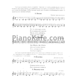 Sheets В. Третьяченко - Скрипичный букварь - preview