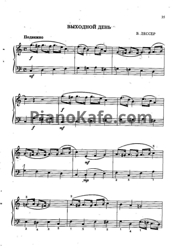 Ноты В. Лессер - Выходной день
