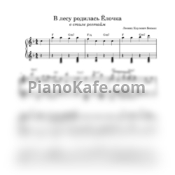 Ноты Леонид Бекман - В лесу родилась Ёлочка (Регтайм) - предпросмотр