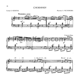 Ноты А. Чесноков - Снежинки - предпросмотр