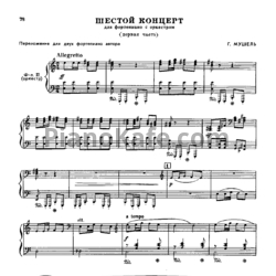 Ноты Г. Мушель - Шестой концерт для фортепиано с оркестром (Клавир) - предпросмотр