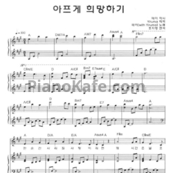 Ноты Yiruma - Сборник нот - предпросмотр