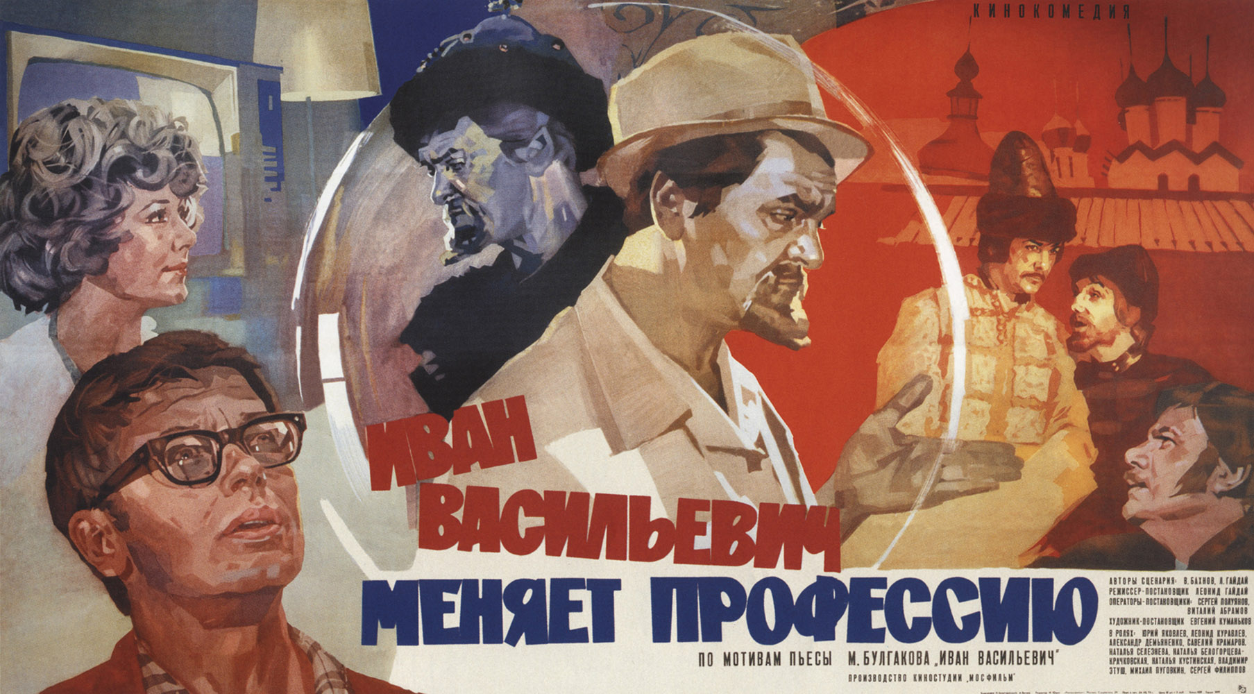 Иван Васильевич меняет профессию — PianoKafe.com