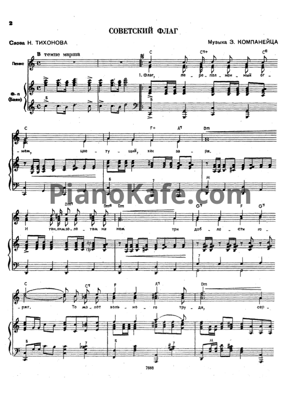 Ноты Песни радио и кино. Выпуск 169