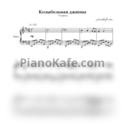 Ноты Ундервуд - Колыбельная джинна (Piano cover) - предпросмотр