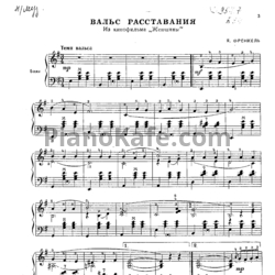 Ноты Баянисту-любителю. Выпуск 8 - предпросмотр