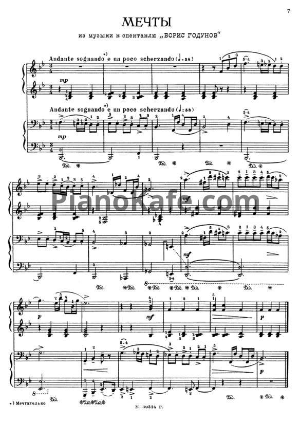 Ноты Сергей Прокофьев - Мечты (для фортепиано в 4 руки)