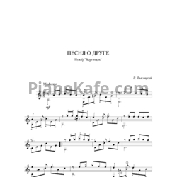 Ноты Гитара для всех. Выпуск 1 (Книга нот) - предпросмотр