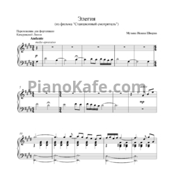 Ноты Исаак Шварц - Элегия - предпросмотр