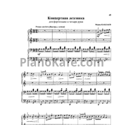 Sheets Мурад Кажлаев - Концертная лезгинка (для фортепиано в 4 руки) - preview