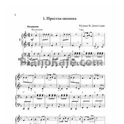 Ноты Фортепианные ансамбли для 2 фортепиано (Книга нот) - предпросмотр
