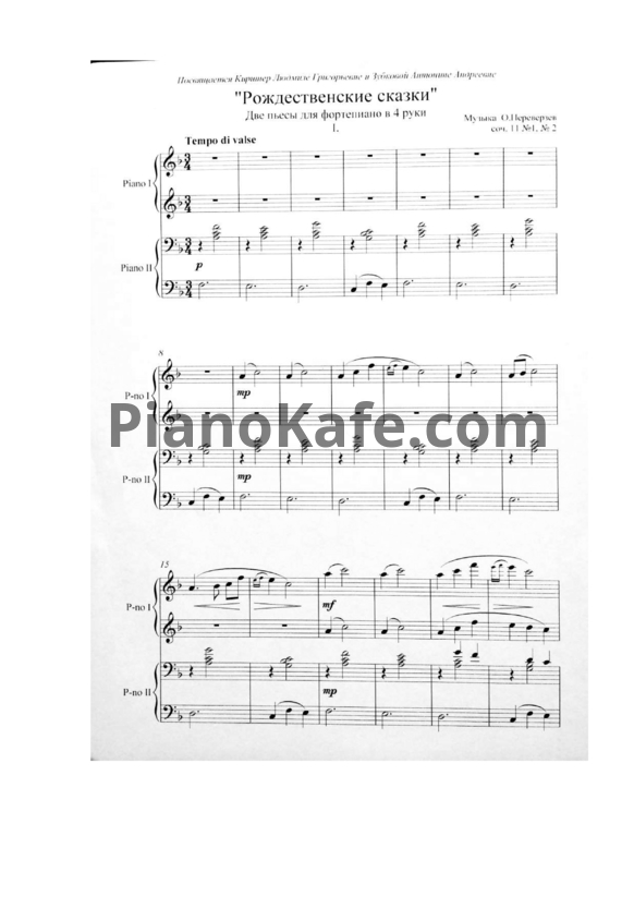 Ноты Олег Переверзев - Рождественские сказки (Соч. 11)