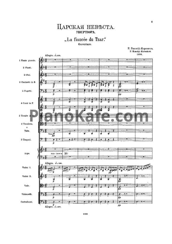 Ноты Н. Римский-Корсаков - Царская невеста (Партитура)