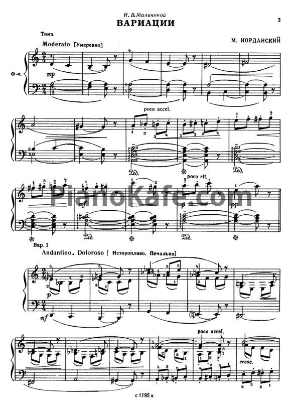 Ноты Советские композиторы - детям. Сонатины и вариации. Выпуск 2
