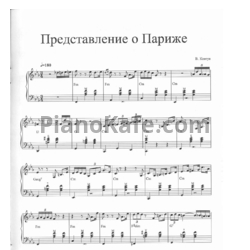 Ноты Валерий Ковтун - Представление о Париже - предпросмотр