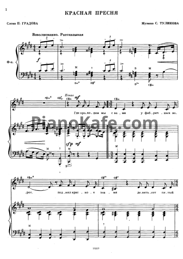 Ноты Песни радио, кино и телевидения. Выпуск 2