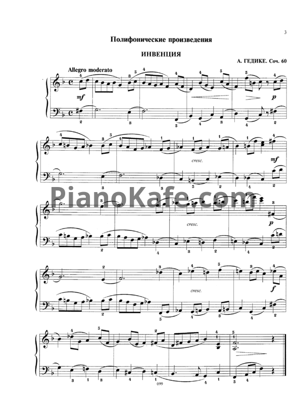 Ноты М. Билич - Фортепиано 3 класс ДМШ