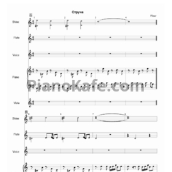 Ноты Fleur - Струна - предпросмотр
